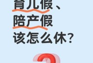 本周上三休一,三休日是什么意思