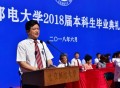 开学大雨校长拒打伞,如何看待北邮校长在运动会开幕式上说“北邮人，不打伞”？