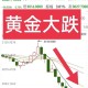 金价大涨两大原因,国际金价大涨的原因？