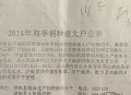 错发30万补贴追回,错发30万补贴追回怎么处理