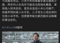 小米高管9位是新面孔,蒋文是小米高管吗？