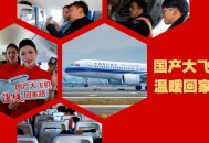 开飞机回老家过国庆,开飞机回老家过国庆好吗