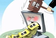 发114个淫秽视频获刑,发114个淫秽视频获刑多少年