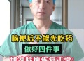 脑梗专家自己脑梗了,脑梗专家自己脑梗了能治好吗