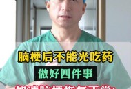脑梗专家自己脑梗了,脑梗专家自己脑梗了能治好吗
