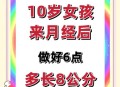 9岁半已来2次月经,9岁半已来2次月经正常吗