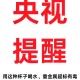 日大范围检出致癌物,