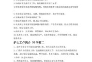 女护士首次公开参赛,十佳护士参赛宣言？