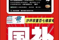多地暂停汽车国补,如何看待中国宣布暂停77国债务偿还，受到国际社会高度赞扬？