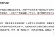 多银行9月实施贴息,银行贴息时间