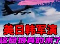 印韩首次海上联演,中国-东盟“海上联演-2018”联合军演,向国际社会传递了怎样的信息? 印韩首次海上联演,中国-东盟“海上联演-2018”联合军演,向国际社会传递了怎样的信息?