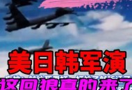 印韩首次海上联演,中国-东盟“海上联演-2018”联合军演，向国际社会传递了怎样的信息？