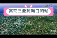 海南列车大面积停运,为什么海南的列车都停运？