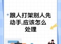 打架先动手的罚100,只要是打架，不管谁先动手，都要被罚5000元吗？