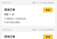 大量商户因检查关门,美团众包商家没开门怎么办？会罚钱吗？