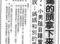 分尸妻子狱中自杀,分尸杀妻案