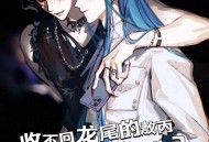 售哪吒敖丙抱枕获刑,哪吒的父亲被天杀了吗？