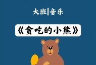 熊闯入家中上桌偷吃,小熊糖果屋的故事？
