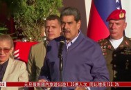 委内瑞拉向俄求援,为什么意大利不向日韩求援，反而向贫穷的古巴、委内瑞拉求援？