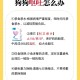 点拼好饭被骂狗饭,狗吃完饭呕吐是怎么回事？