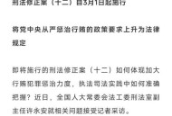 12月起这些新规施行,12月起这些新规施行了吗