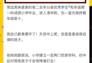 单亲妈妈上北大硕士,离婚后孩子可以读清华吗？