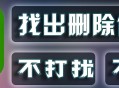 微信删过的人别再加,他把我微信删了说别再加他了也不要给他打电话别再联系他了我该怎么办？