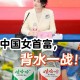 宗馥莉谈娃哈哈争议,宗馥莉什么时候接管娃哈哈