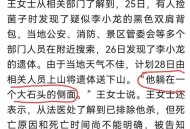 29岁男子上山失联,山上失踪怎么找人？