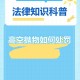 持刀辱骂高空作业员,谴责高空抛物的人的句子？