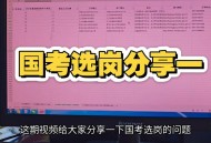 国考热门岗两千挑一,国考最热门岗位4千选1