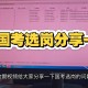国考热门岗两千挑一,国考最热门岗位4千选1
