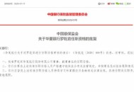 华夏银行前董事被查,华夏银行在国内的排名是多少？