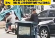 男子持玩具枪拦车,幼儿园交通安全小常识有哪些？
