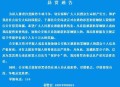 悬赏一套房寻被拐儿,九江3岁男童失联3个月家属悬赏50万，警方定性为拐卖案, 你怎么看？