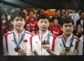北京队乒乓男团夺冠,北京队乒乓男团夺冠视频