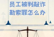 勒索风暴警示与防范,勒索风暴警示与防范措施
