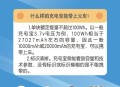 充电宝上高铁规定,高铁可以带充电宝吗有规定吗？