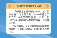充电宝上高铁规定,高铁可以带充电宝吗有规定吗？