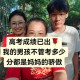 少年考取大学后病逝,临近考试前，亲人突然去世，带着情绪考出来的成绩会是怎样的？