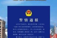开门杀伤人判赔200万,开门杀赔偿