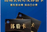 山姆APP跳黄色网站,山姆网上购物官网app
