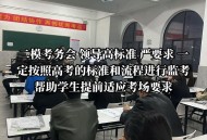 高考考场外统一动作,高考是自己去考场还是统一去？