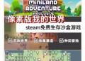 像素生存游戏3攻略,像素生存游戏3攻略收获完后如何再种植