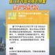 台风韦帕已生成,近日台风“韦帕”即将登陆南方沿海地带，会造成什么样的后果？有什么防范措施？