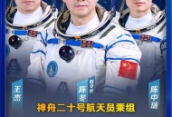 神20航天员今天返回,神舟十五号三位航天员返回时间？