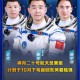 神20航天员今天返回,神舟十五号三位航天员返回时间？