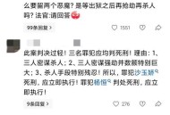 台湾网红犯罪线索,台湾网红犯罪线索是什么