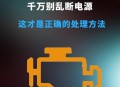 停车场燃油车起火,哈弗h6报故障气缸4燃油不足导致失火该怎么修？