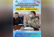 多家平台被约谈,多家平台被约谈怎么办